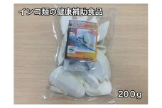 カットルボーン お徳用200ｇ入り大袋 （クリップ付き） ／ 山添加工所 インコ オーム類 ペットフード 栄養補助食品 カルシウム ミネラル ストレス解消 くちばし調整 骨格形成 三重県 大紀町