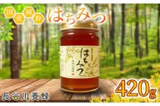国産 はちみつ 長谷川養蜂 の 百花蜜 420g 非加熱 ハチミツ 国産蜂蜜 国産はちみつ 国産純粋はちみつ 蜜 蜂蜜 はちみつ ハニー honey 人気ハチミツ 純粋はちみつ 常温 保存 備蓄 防災食 非常食 保存食 蜜 ヨーグルト 産地直送 三重県 伊勢 志摩 南伊勢町 8000円 8千円 一万円 以下 10000円 以下