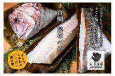 真鯛 片身 約 500g 冷蔵 昆布〆 昆布締め こぶ締め こぶじめ 鯛 マダイ タイ お頭付 昆布 真空パック お手軽 刺身 お刺身 お刺し身 刺し身 海鮮 海の幸 魚介 人気 鯛めし 大下水産 三重県 南伊勢 伊勢 志摩 寶鯛の昆布〆（片身）