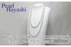 真珠 ロングネックレス 8.0-8.5mm アコヤ真珠 アクセサリー ネックレス ファッション ジュエリー akoya パール 高級 プレゼント 贈り物 贈答品 お祝い 誕生日 記念日 冠婚葬祭 慶事 結婚式 卒業式 入学式 国産 三重県 伊勢 志摩 南伊勢町 / パールハヤシ 8-8.5ミリ アコヤ真珠 ロングネックレス 「ロープ」