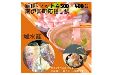 タイ 鯛 1匹 300g ～ 400g 冷蔵 マダイ 真鯛 まだい たい tai 真空チルド 刺身 刺し身 新鮮 魚 魚介 海鮮 海産物 特産品 海の幸 寿司 天ぷら 塩焼き 丸焼き 煮付け 産地直送 国産 三重県 南伊勢 伊勢 志摩 城水産 8000円 8千円