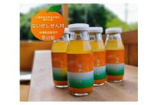 伊勢志摩 果汁 100％ 完熟みかん よいしょとしぼった みかん ジュース 4本 ／ ストレート 無添加 ないぜしぜん村 蜜柑 たっぷり まるで ミカン 飲む 温州 飲み物 飲料 三重県 南伊勢町