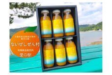 伊勢志摩 果汁 100％ 粒 みかん ジュース 6本 ／ 箱入 ストレート 無添加 ないぜしぜん村 蜜柑 つぶつぶ 粒々 たっぷり まるで ミカン 飲む 送料無料 飲み物 三重県 南伊勢町 飲料