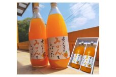 伊勢志摩 果汁 100％ よいしょ みかん ジュース 1L 2本 ／ 箱入 ストレート 無添加 ないぜしぜん村 蜜柑 温州 うんしゅう まるで ミカン 飲む 送料無料 飲み物 三重県 南伊勢町 飲料
