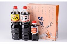 漁師町に愛される 「ヒキモト醤油３味 詰め合わせ(こいくち・あまくち・おさしみ用)」【Z15】