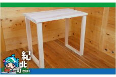 <DIYする木の机>「尾鷲ヒノキ香る ワークデスク」【EE06】