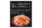 ※腹の部分だけでなく尾など様々な部位が混在する場合がございます。