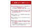 お申込み前に必ずご確認ください。