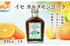 フローナルのイセカルダモンコーラ　小瓶【コーラ クラフトコーラ 小瓶 着色料不使用 保存料不使用 香料不使用 濃縮タイプ マイヤーレモン 三重県 御浜町】