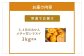 【2026年発送 先行予約品】
