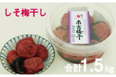谷口さんちの梅干し 300g×5個 / 梅 梅干 梅干し 伝統 しそ しそ梅 大容量