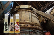 玄米酢120mlと無添加白米酢120ml万能酢120mlセット / 酢 玄米酢 無添加白米酢 万能酢 