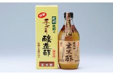 天然醸造 玄米黒酢500ml / 酢 玄米酢 黒酢 玄米黒酢 