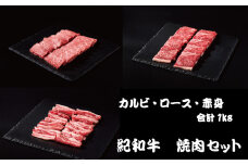 紀和牛 焼肉セット(ロース・カルビ・赤身合計約1kg) 【冷凍】/ 牛  肉 牛肉 紀和牛 ロース 赤身 カルビ 焼肉 焼き肉 1kg