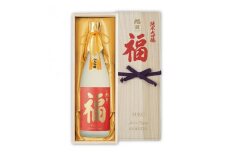 旭日　福　純米大吟醸　1.8L