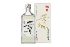 旭日　霄　SORA　純米大吟醸原酒　720ml