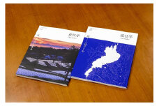 近江文化を美しく語る 文化誌『近江学』 第11号　＆　第12号　2巻セット