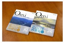 近江文化を美しく語る 文化誌『近江学』 第9号　＆　第10号　2巻セット