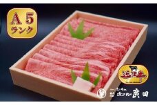 A5ランク【認定近江牛】肩ロース・モモすきやき用800ｇ