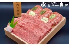 A5ランク近江牛すきやき用350g＆自家特製手造りハンバーグ「近江牡丹」120g×5個セット