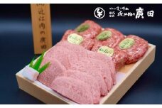A5ランク近江牛焼肉用350g＆自家特製手造りハンバーグ「近江牡丹」120g×5個セット