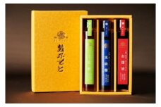 FUMOTO PREMIUM ポン酢・お醤油・土佐酢 オリジナルギフトセット