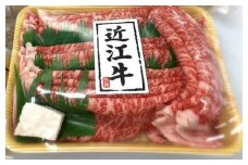 近江牛　たなか善　＜極選＞すき焼き・しゃぶしゃぶ用スライス　約600g