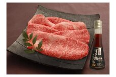 松喜屋近江牛プレミアムすき焼き・しゃぶしゃぶ用（3～4人前）・わりした1本