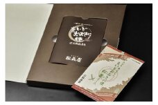 選べるギフト まいどおおきに便 松葉