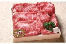 近江牛 澤井牧場 すき・しゃぶ用（霜降） 800ｇ