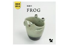 蚊遣器　FROGかえる　17-08【信楽焼・明山】
