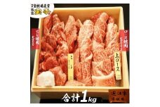 【宝牧場】近江牛ヒレ・ロース焼肉食べ比べ