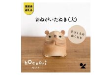 【信楽焼・明山】　おねがいたぬき(大)　hc-17