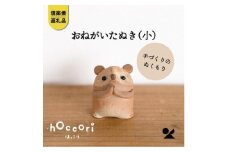 【信楽焼・明山】　おねがいたぬき(小)　hc-15