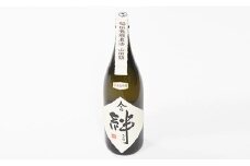 無農薬栽培の山田錦で醸し人々の絆 純米大吟醸1.8L