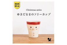 【信楽焼・明山】雪だるまのフリーカップs15-28