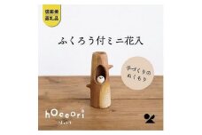 【信楽焼・明山】ふくろう付ミニ花入hc-19