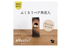 【信楽焼・明山】ふくろうペア角花入hc-21