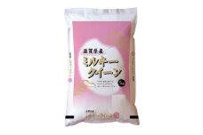 令和4年産 滋賀県産 ミルキークイーン  10kg（5kg×2袋）