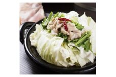 国産黒毛和牛 牛もつ鍋  & 近江牛餃子 30個（15個×2箱）