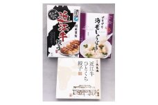 餃子 バラエティセット 3種 各1箱（合計45個）