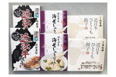 餃子 バラエティセット 3種 各2箱（合計90個）