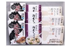 餃子 バラエティセット 3種 各3箱（合計135個）