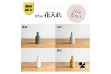 信楽焼・明山の　花入2本　17センチ　色おまかせ　boru360