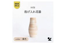 [HIBI] 投げ入れ花器　緋色　hb_04h