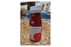 【10月発送】 長浜農業高校 トマトソース  6本