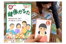 【日本声ヨガ協会】喉トレ健康かるた（A4冊子切取型・各札A6）