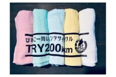 ビワイチ 記念タオル 5色セット ＜ビワイチ関連商品＞