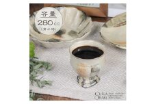 信楽焼 山逢いシリーズ ゴブレット（夕暮れ） 陶器