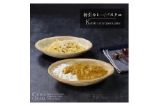 信楽焼 粉引カレー皿 / パスタ皿